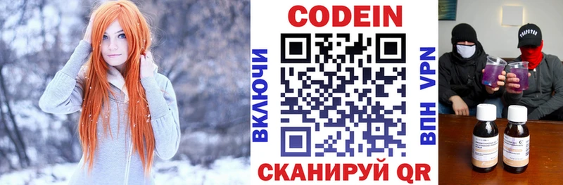 Codein Purple Drank хочу Дагестанские Огни