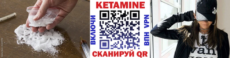 КЕТАМИН VHQ  Дагестанские Огни 