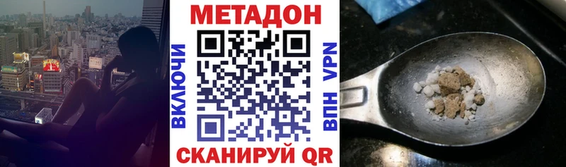 сайты даркнета наркотические препараты  закладки  Дагестанские Огни  Метадон белоснежный 